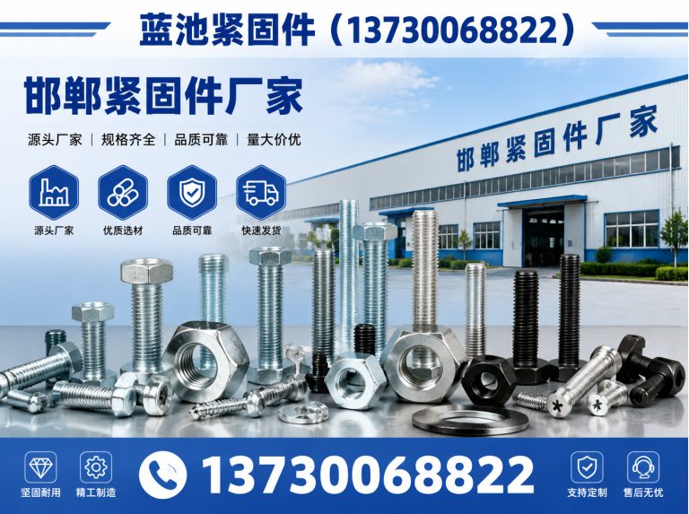 魏县地脚螺栓展示图